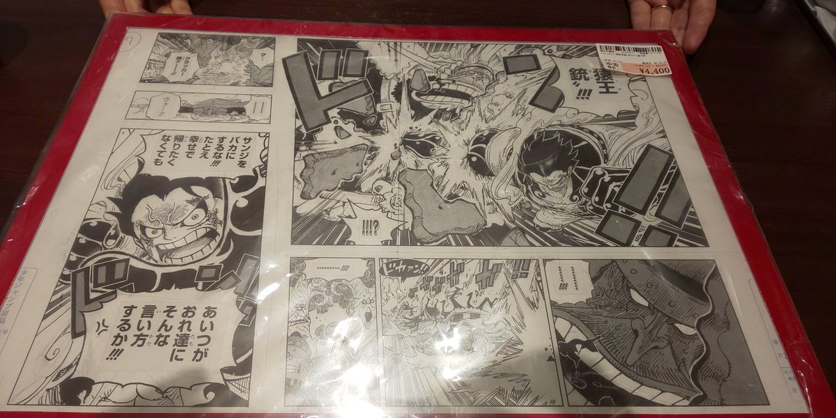 ワンピース複製原画