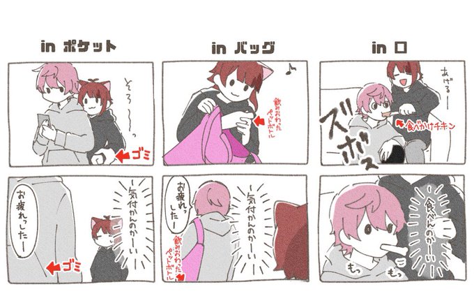 メンバー(主にさとみくん)にゴミをあげがちな莉犬くん 