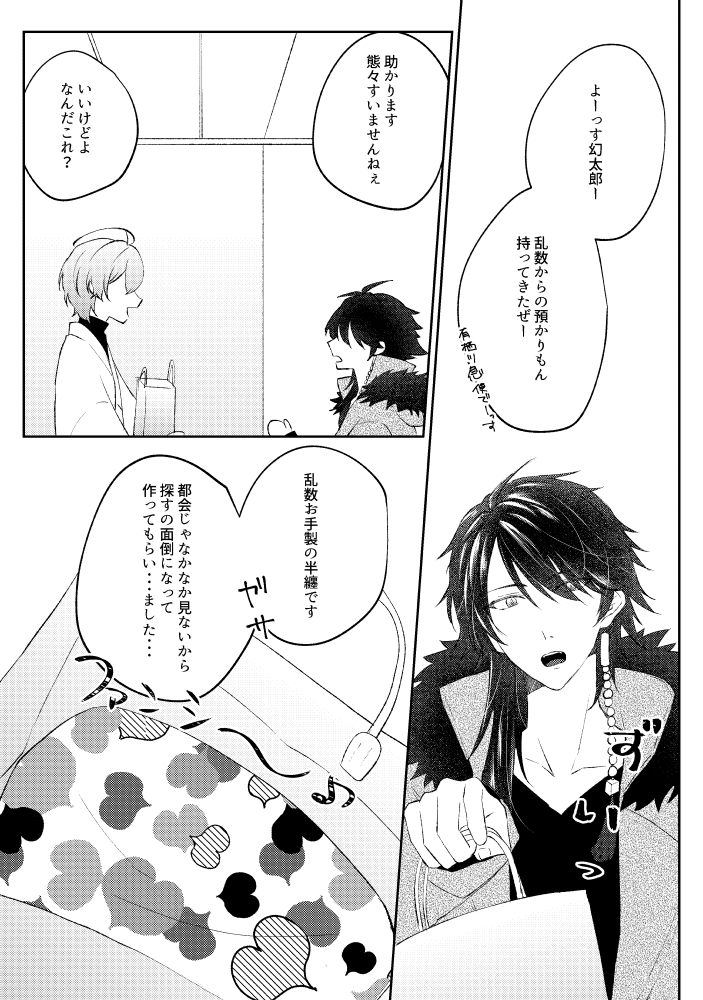 先週のありゆめ無配でしたー!①
お渡しできなかった方々、すみませんでした!どうかこれで溜飲を・・・下げて・・・ 