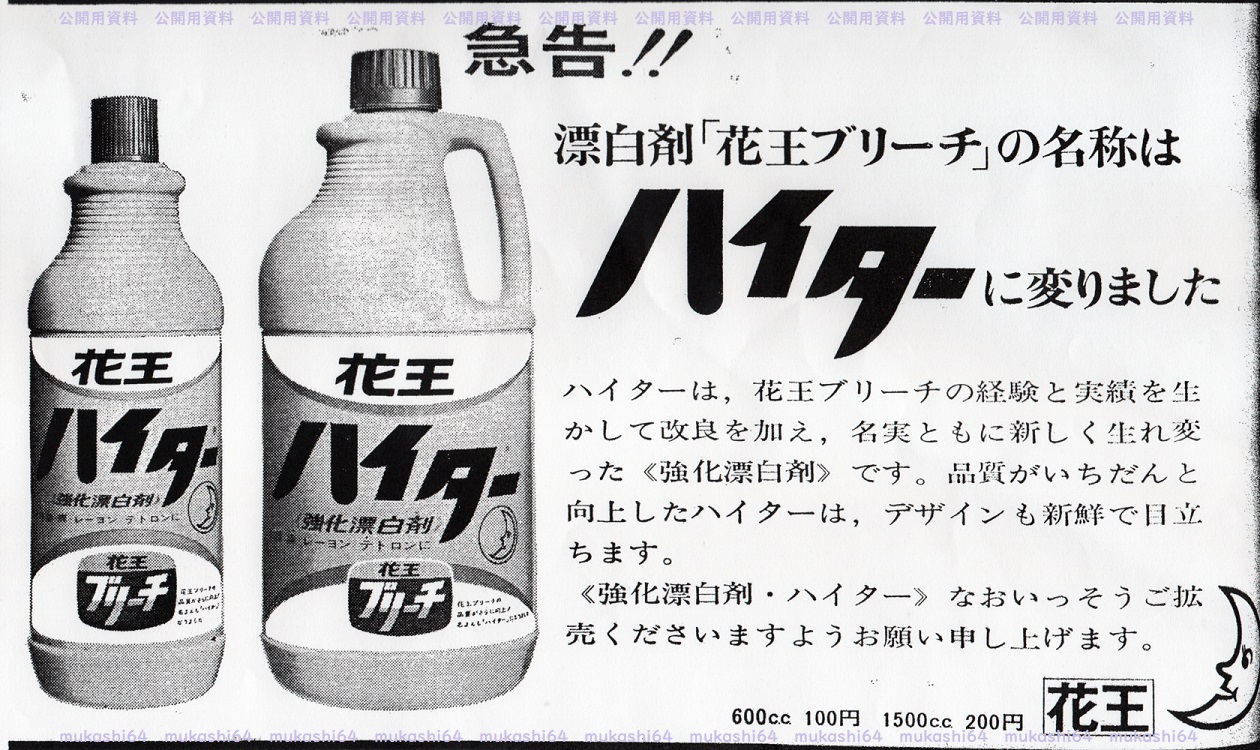 See Mukashi64 S Tweet Twitter