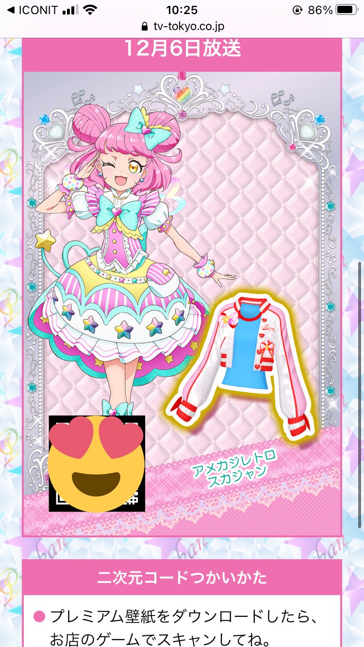 טוויטר シュピー Rt専用サブアカ בטוויטר アメカジレトロスカジャン イブアリソルルナ ライブはアリスソロ イルミナージュライブ アリス サーカスワンダーコーデ サンシャインサーカスイルミナージュコーデ 曲 Sunshine Smails ソルル マスコット