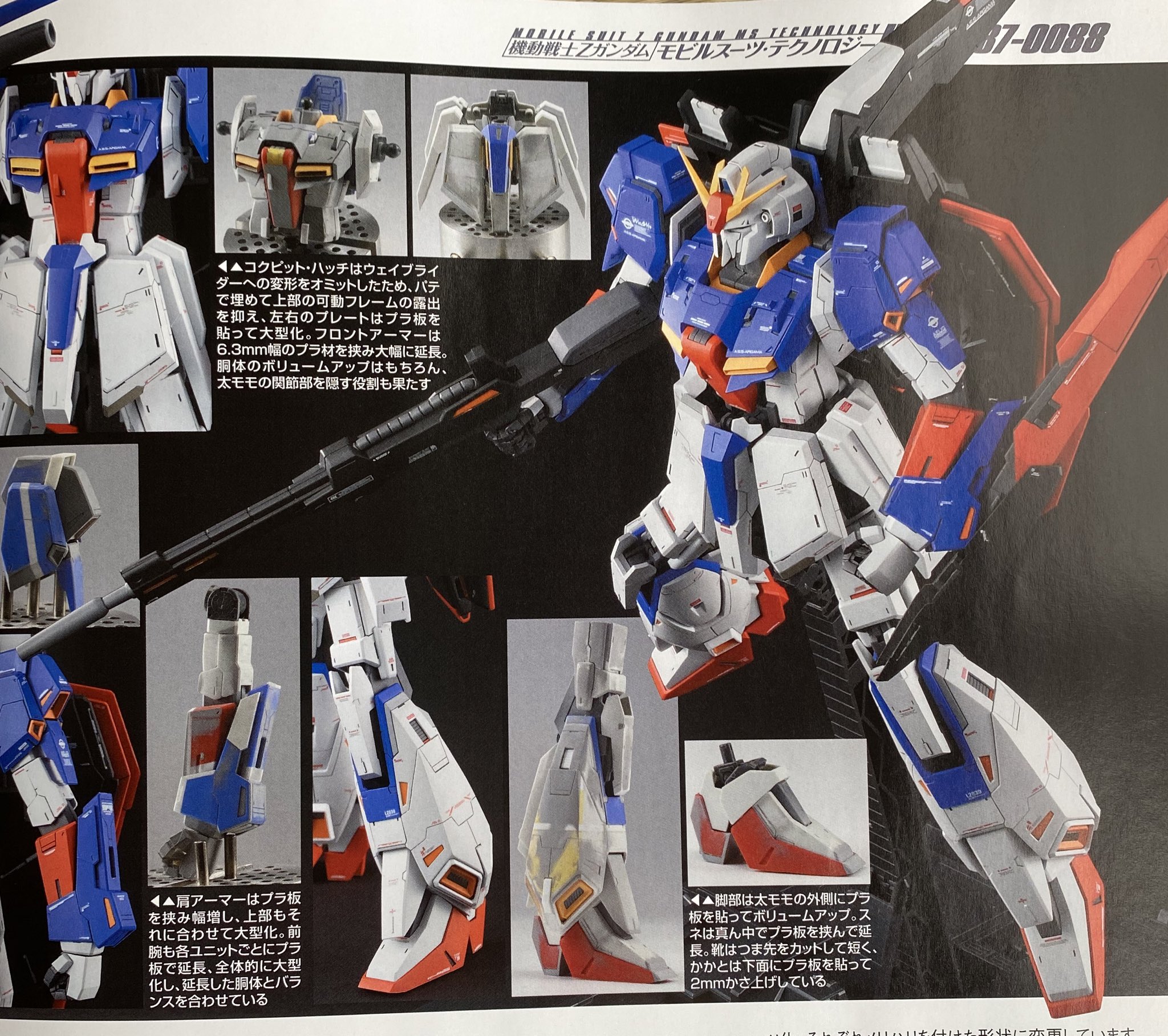 プロモデラー 林哲平 見るだけでプラモが上手くなるツイッター Naoki氏のmg Zガンダムver2 0 変形をオミットし 自らの求めるz像を徹底追求 頭部は1 0zを使い 胴体の小型化 肩の大型化 フロントアーマーの延長にスネブロックの大型化など 全身に手の プロモデラー 林哲平 見るだけでプラモが上手くなるツイッター Naoki氏のmg Zガンダムver2 0 変形をオミットし 自らの求めるz像を徹底追求 頭部は1 0zを使い 胴体の小型化 肩の大型化 フロントアーマーの延長にスネブロックの大型化など 全身に手の