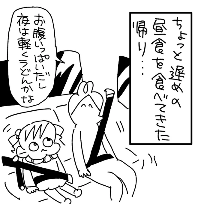 お月様が綺麗な夜でした
#育児絵日記 #育児漫画 #育児あるある 