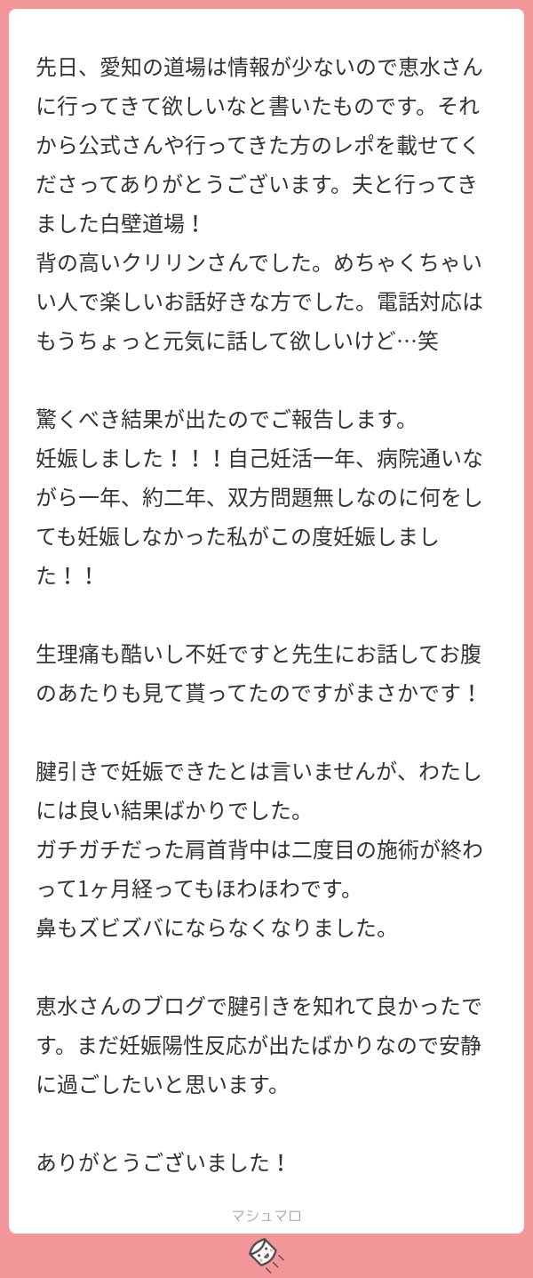 ワンコロもちべヱ على تويتر うわー すごい ご懐妊おめでとうございます 新たな命に乾杯 ゆっくりしてください マシュマロを投げ合おう T Co 7yo01jqfb8 T Co Hhzahgnyz5 تويتر