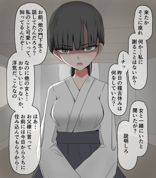 入門してる道場の師範の娘ちゃん 