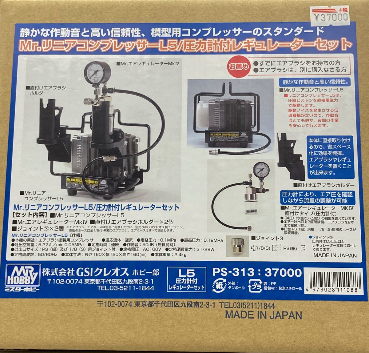 美品 Mr. リニアコンプレッサー L5プラチナ エアブラシ セット 圧力計付-