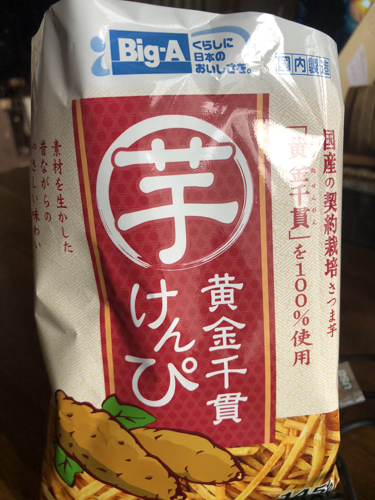 三好一生 Big Aの芋けんぴは美味しい Biga 芋けんぴ 澁谷食品株式会社 T Co Mkmri7pogz Twitter