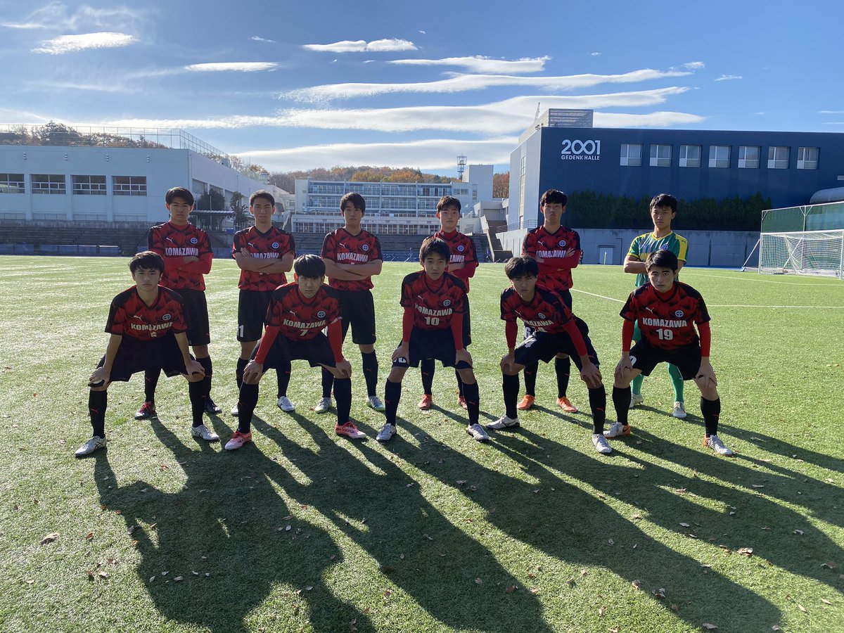 駒澤大学高等学校サッカー部 Komazawa Soccer Twitter