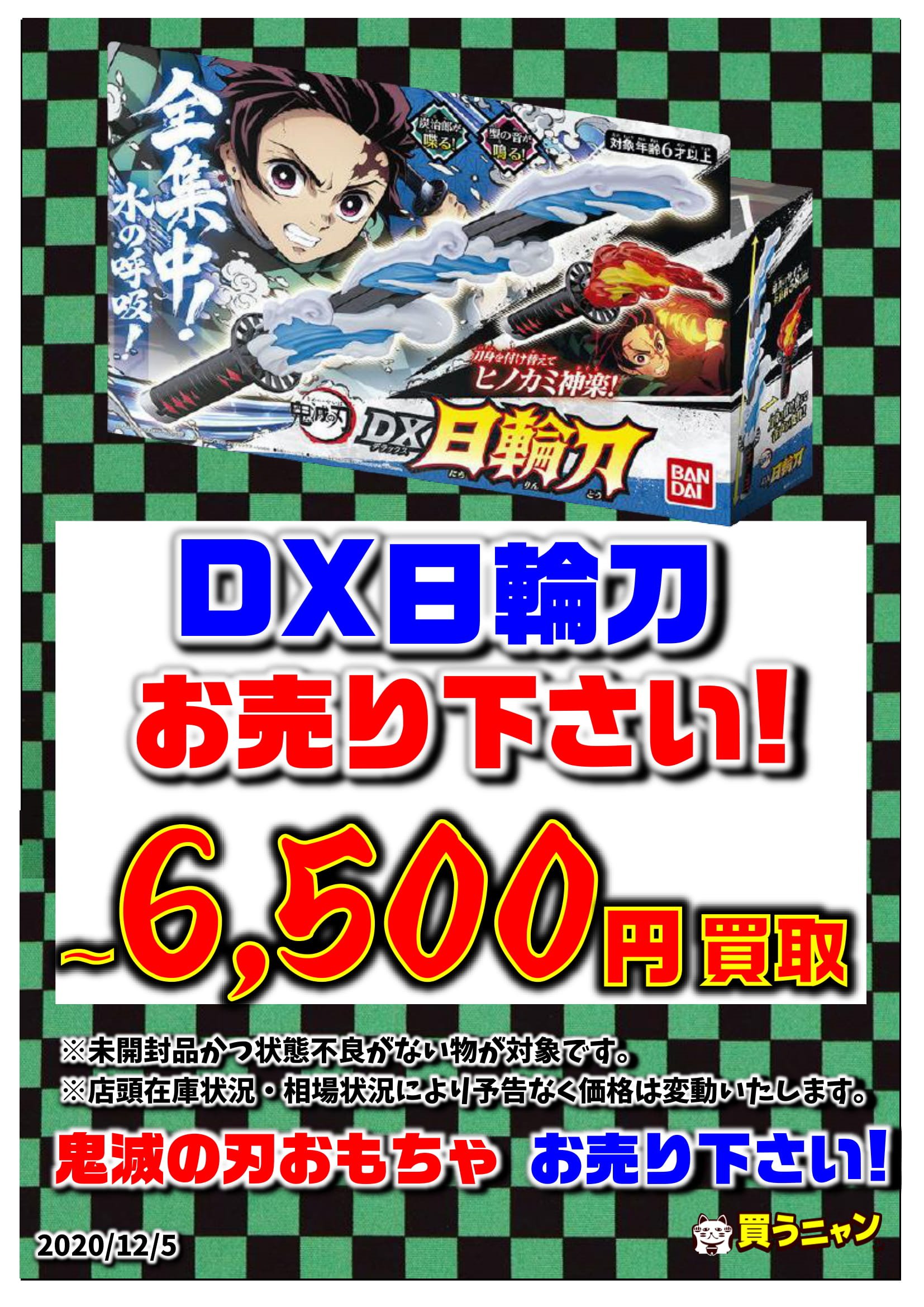 お宝創庫中村店@アルバイトスタッフさん大募集中！ on X