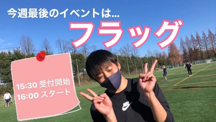 2020Hornets's tweet photo. 今日のイベントはフラッグ🏈

⏰時間・場所⏰
　15:30 受付開始
　16:00 スタート
　場所　川内グラウンド

簡単なスポーツで、ルールもその場で説明するから大丈夫🙆‍♀️
リピーターの方も新規の方も大歓迎
みんなで楽しくフラッグしよう✨

女子会もしてるので女の子もぜひ！ https://t.co/rVOdSRwAnZ