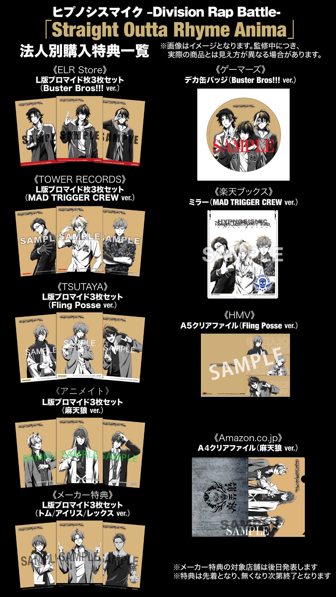 安心の実績 高価 買取 強化中 シブヤ Fling Posse CD ゲーマーズ購入