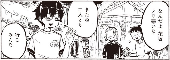 [15-3] ツノ系女子は告れない【15】 / うさみみき / まんがライフWIN https://t.co/qt4rtcjiIX 