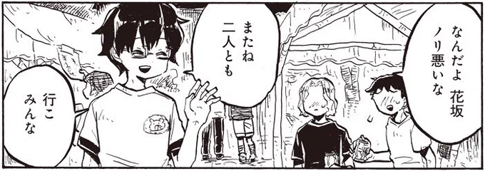 [15-3] ツノ系女子は告れない【15】 / うさみみき / まんがライフWIN https://t.co/qt4rtcjiIX 