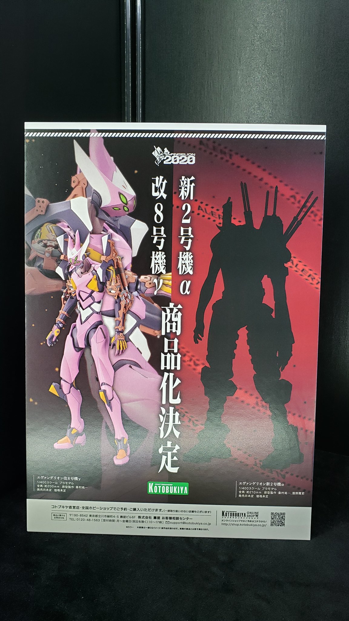 コトブキヤ プラモデル総合 在 Twitter 上 エヴァwf シン エヴァンゲリオン劇場版より 特報3で公開された エヴァンゲリオン改8号機g を プラモデル商品化します ご予約開始は明日12月7日11時の予定です エヴァ T Co Ee8pmhulre Twitter