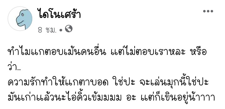 jw_jn_nct's tweet photo. ชอบๆๆ ดูคลั่งรักดีนะไอ้ต้าวววงง
#ไดโนเศร้า https://t.co/8ys4aNC8cE