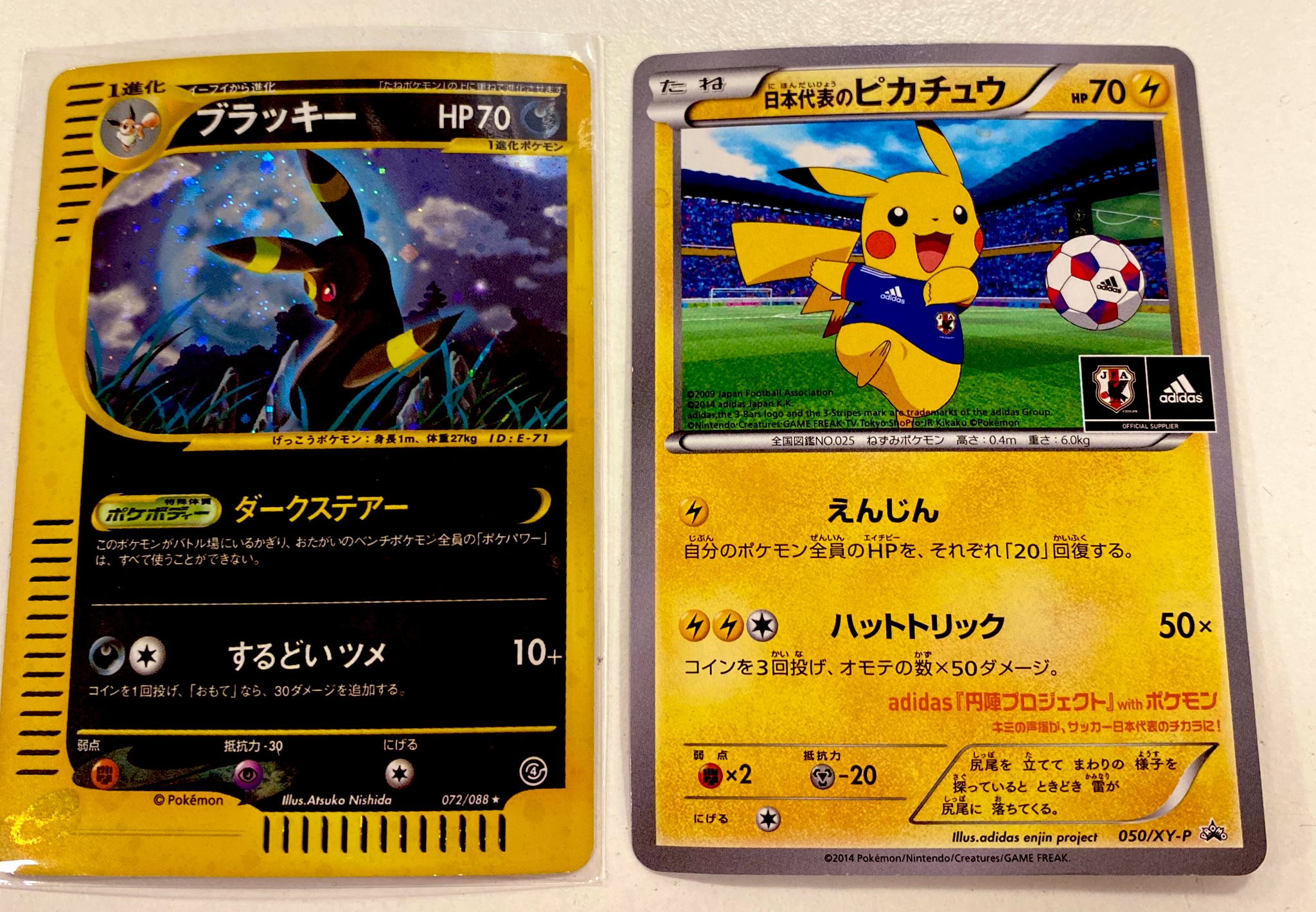 ブックオフ西友岡崎店 トレカ Pa Twitter ポケモンカードeのブラッキーと日本代表のピカチュウが入りました まだまだピカチュウのプロモお待ちしてます ポケカ