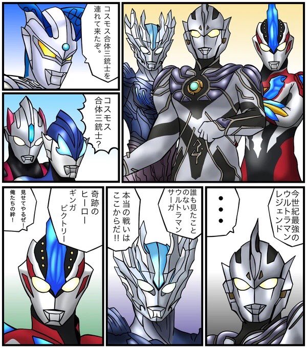 エクストリームちくわ まさかウルトラマンレジェンドの活躍を再び見られる日が来ようとは ウルトラギャラクシーファイト エクストリームちくわ まさかウルトラマンレジェンドの活躍を再び見られる日が来ようとは ウルトラギャラクシーファイト