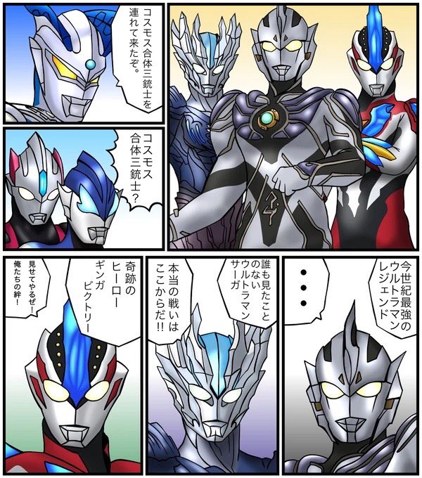 まさかウルトラマンレジェンドの活躍を再び見られる日が来ようとは…
 #ウルトラギャラクシーファイト 