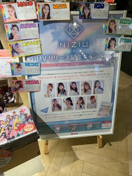 エンタメ/ホビーNiziU サイン  ポスター