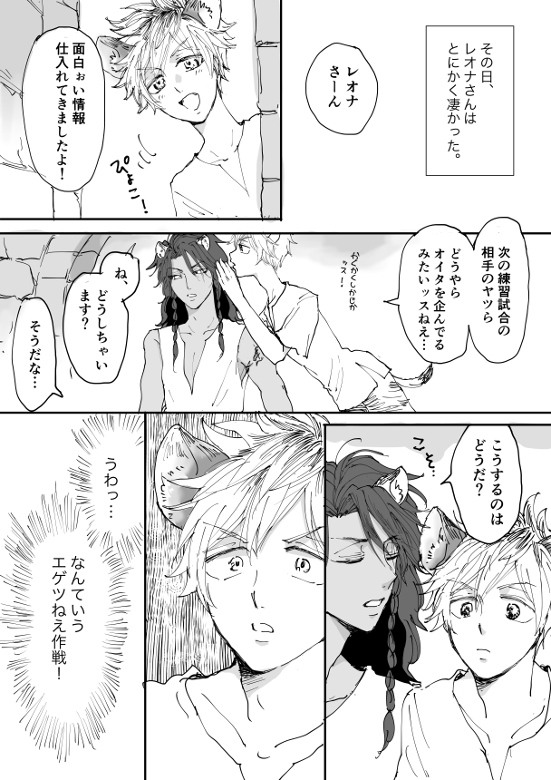 レオラギ レさんがすごかった日のレオラギ
#twst_BL 