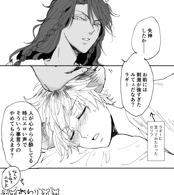 レオラギ レさんがすごかった日のレオラギ
#twst_BL 