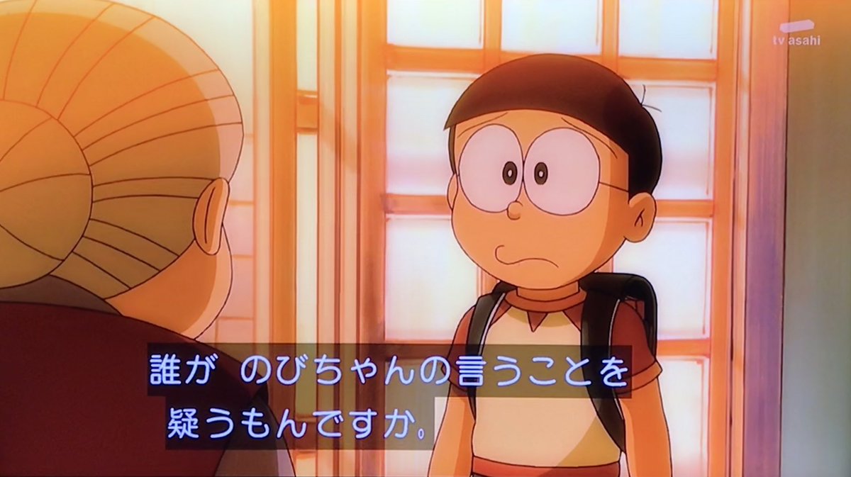 O Xrhsths ニョニョ村 Sto Twitter 誰がのびちゃんの言うことを疑うもんですか ドラえもん Doraemon