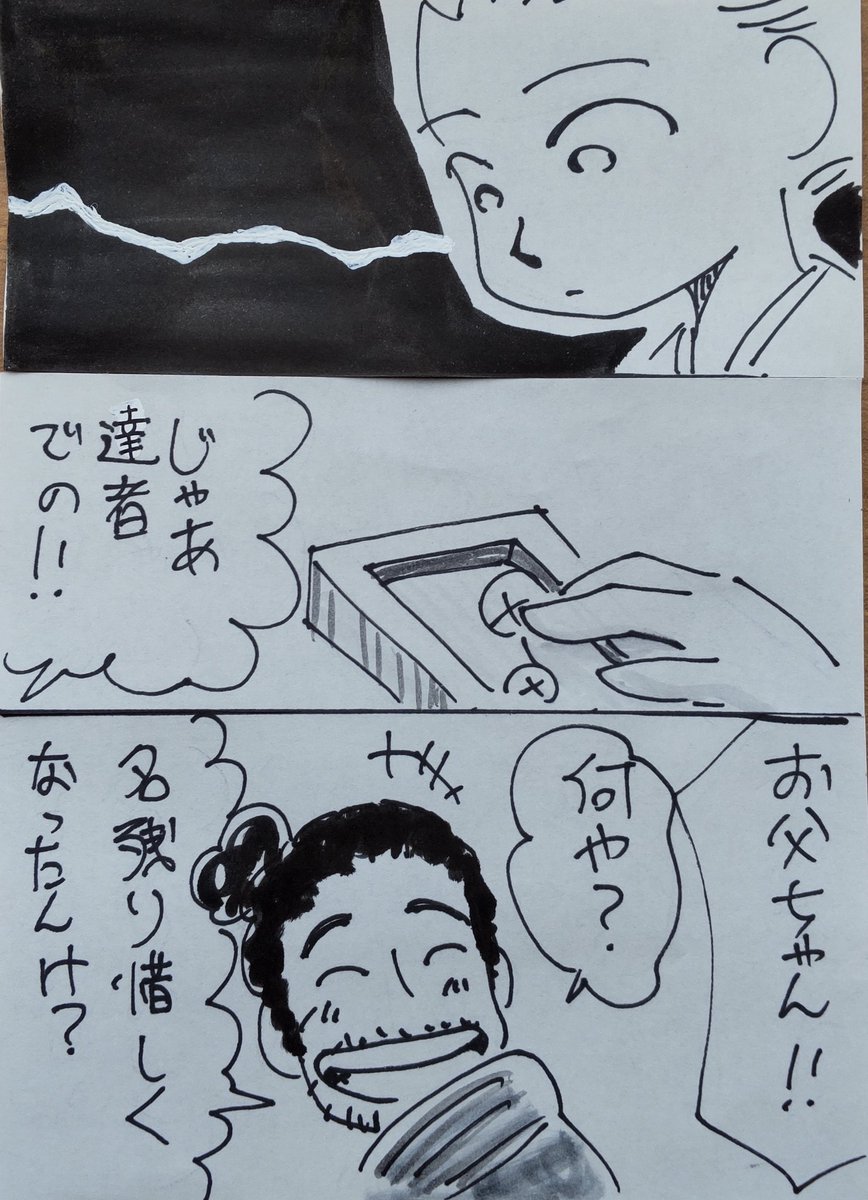 野中映見 かぐや姫は月に帰ってもう二度と戻ってくることはありませんでした おちょやん おちょ絵 おちょやん絵 絵ちょやん