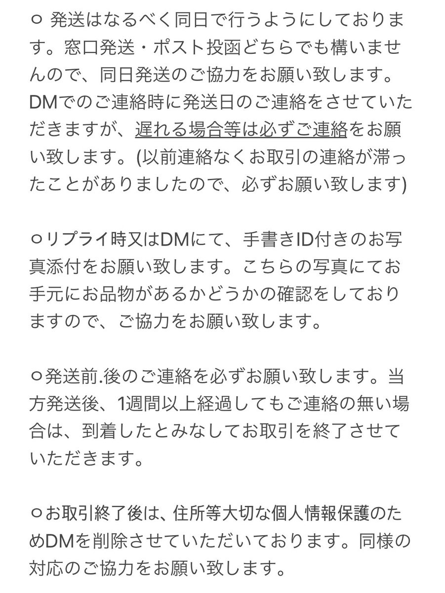 𓏸모𓏸取引き(固定ツイ有) tweet media