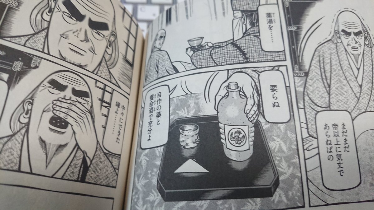 ネタかと思ったらガチだった 漫画 へうげもの で徳川家康が愛飲している酒にあのマークが 実は史実に基づいた描写だった Togetter