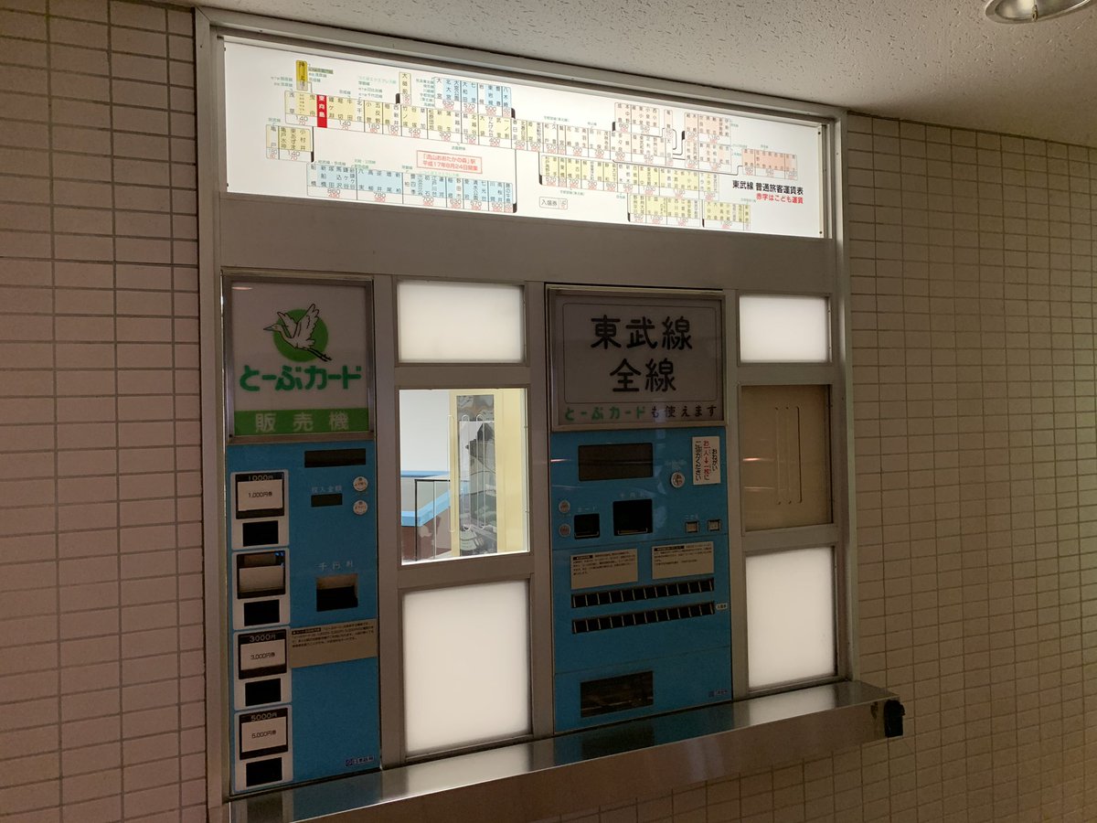 Hashtag 東武博物館 Auf Twitter