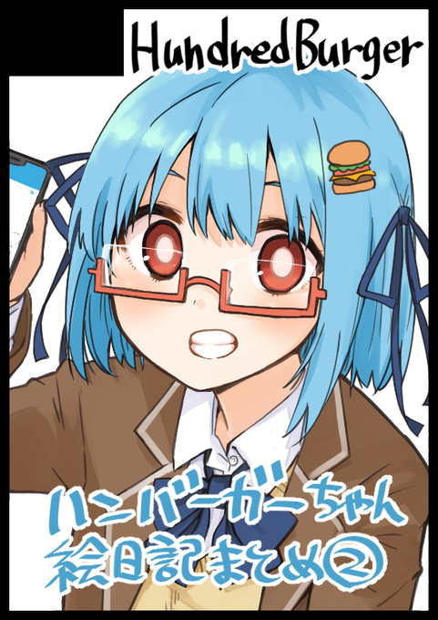 ハンバーガー Hundredburgerのイラスト ハンバーガー Hundredburgerのイラスト