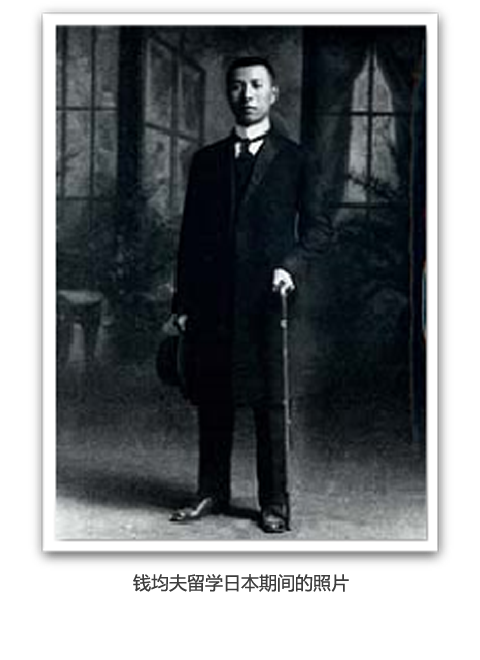 Qian's Dad (left) joined the Chinese Revolutionary mvm while in Japan. After 1911 Chinese Revolution, Dad Qian was made supervisor of Education Board of Zhejiang province. Qian family photo 1914