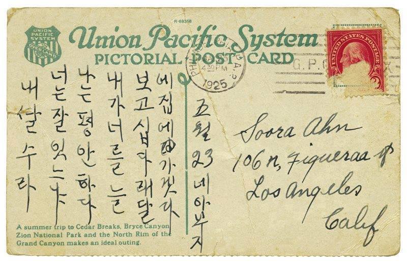 "Hija mía, Sura,¿Estás bien? Yo estoy a gusto. Tengo ganas de verte. El mes que viene volveré a casa.Tu padre.5 de mayo".Una postal de un padre a su hija desde Filadelfia a LA en 1925. Pero, ¿quién era este señor?Acomodaos, se viene una historia familiar de peliculón.