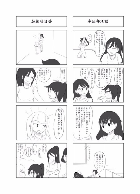「あの日のままで」ツリー更新
#わたモテ 
#私がモテないのはどう考えてもお前らが悪い
#ワタモテ 