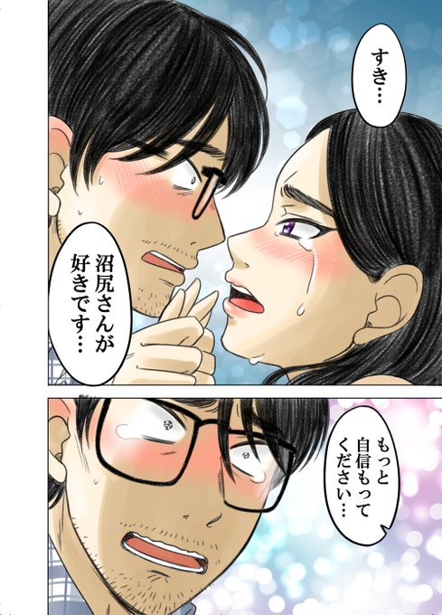 あるコンビニ店員が恋する話68 