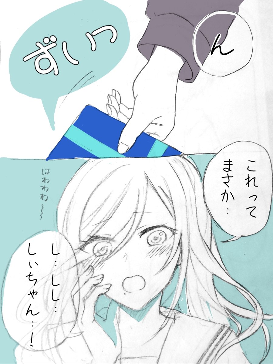 のん 雫ちゃん誕生日おめでとう 日野森雫誕生祭 Prsk Fa のん 雫ちゃん誕生日おめでとう 日野森雫誕生祭 Prsk Fa