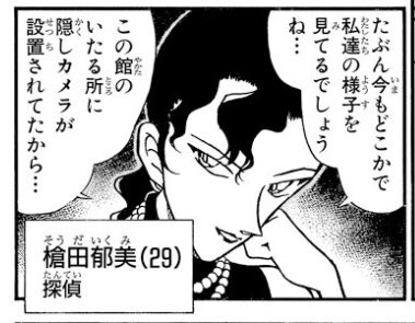 アマビエまゆ しろまゆ 探偵を捩った名前なので 名探偵コナン の登場人物を参考にしながら考えています 茂木 遥史 ハンフリー ボガード 槍田 郁美 ジョン イヴリン ソーンダイク 大上 祝善 ネロ ウルフ 千間 降代 ジェーン マープル