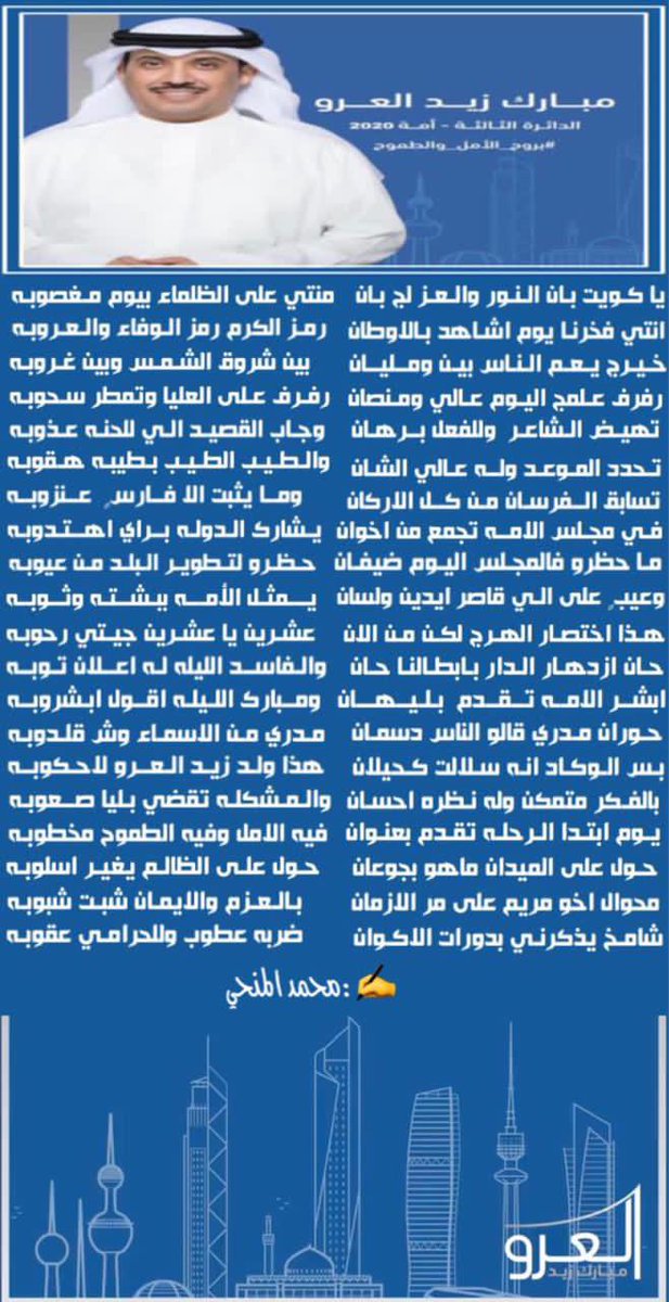 محمد المنحي tweet media