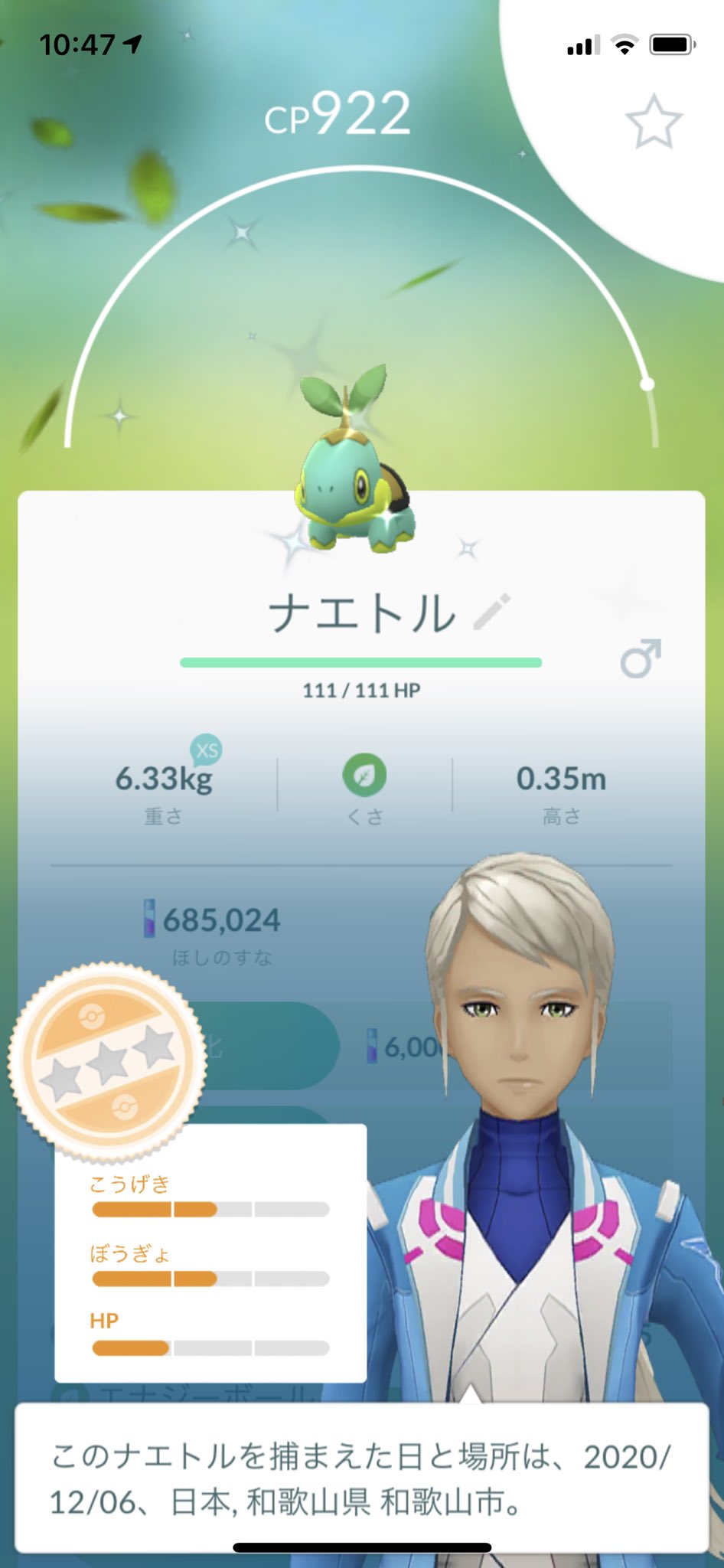 Yukinya ケロマツいないからおこう焚いてたら色違いのナエトル 弱いけど ケロマツはまだ ポケモンgo T Co Nf6jv0yqo4 Twitter