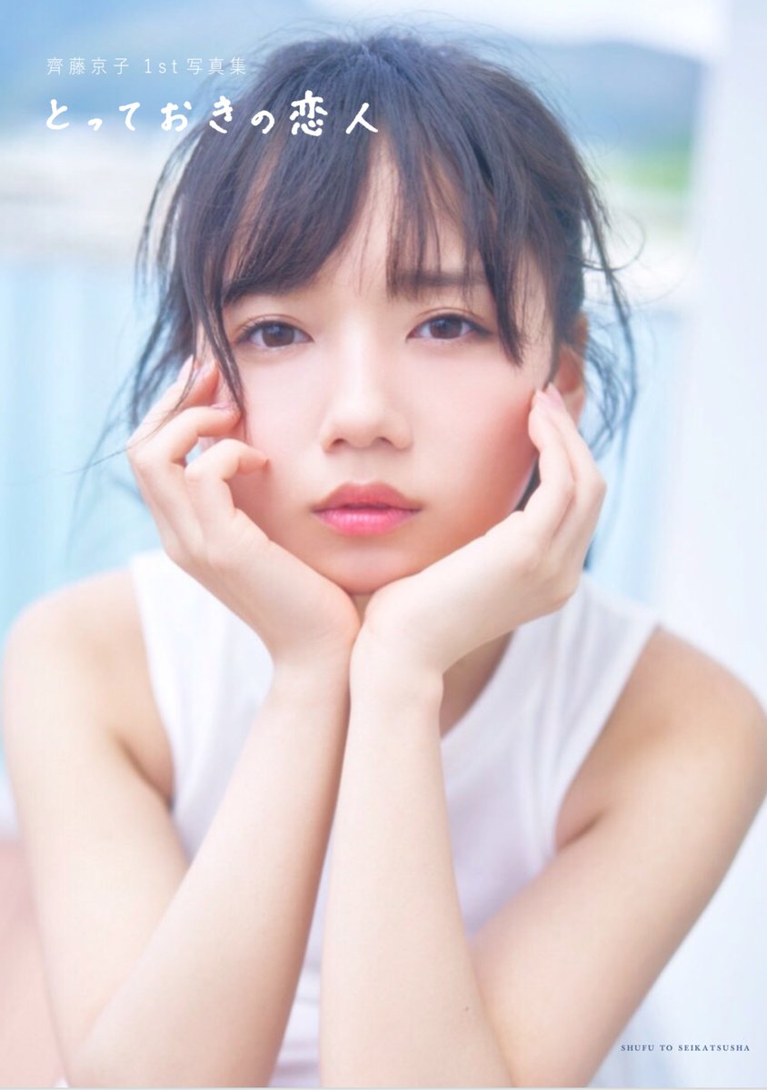 美しい彼 1st 写真集 ジュンク堂書店 ポストカード1枚 付き 丸善ジュンク堂書店【公式】 on X: