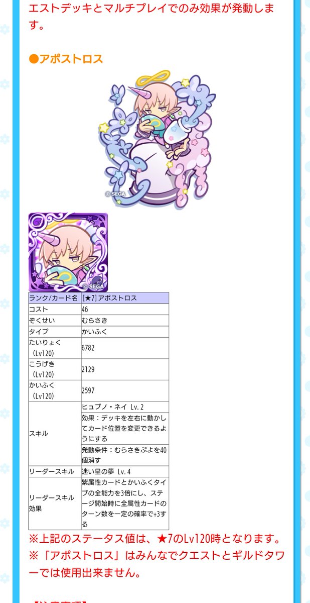 やまぴー 速報 アポストロスさん 遂に仮面を外す