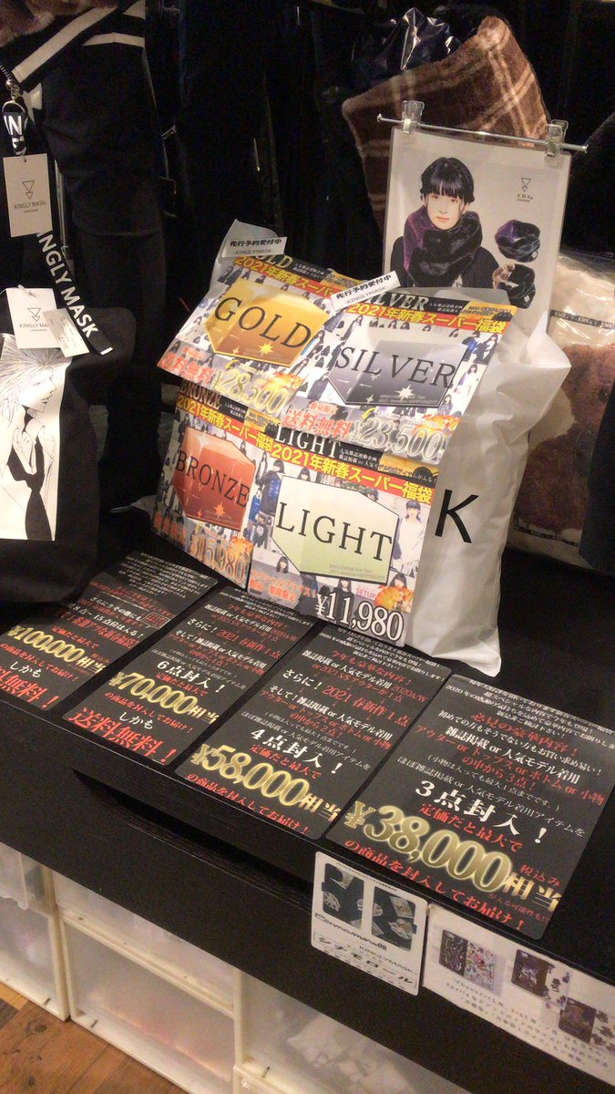 Kinglymask ららぽーと 公式 12 5 Kinglymask ららぽーとtokyo Bay ボールドイーグル Open10 00 Close 00 21年新春スーパー福袋予約受付中です Kinglymaskの新作予約も受付中 当店限定商品も盛り沢山 Milkyway2 Navyusma