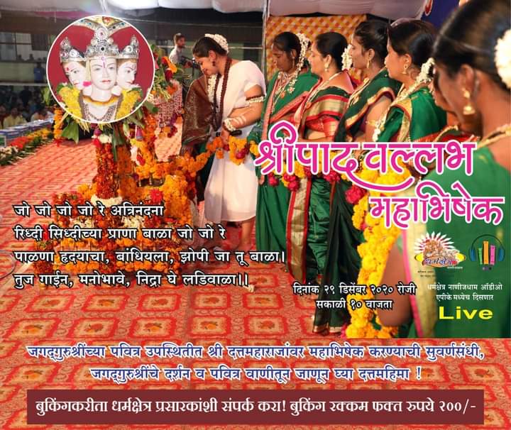 SSampraday's tweet photo. #दत्तजयंती
#श्रीपादवल्लभ #महाभिषेक
#धर्मक्षेत्र_नाणीजधाम 🕉️ 🚩

#जनमसं #सुंदरगड #नाणीजधाम #श्रीगुरुदेव  #जगद्गुरू_नरेंद्राचार्यजी_महाराज_संप्रदाय #Jnms #Nanijdham #ShriSampraday #Jagadguru #Narendracharyaji #Maharaj #Sampraday  #LiveAndHelpOthersToLive #jagadgurunarendracharya https://t.co/fbApBgzSZP
