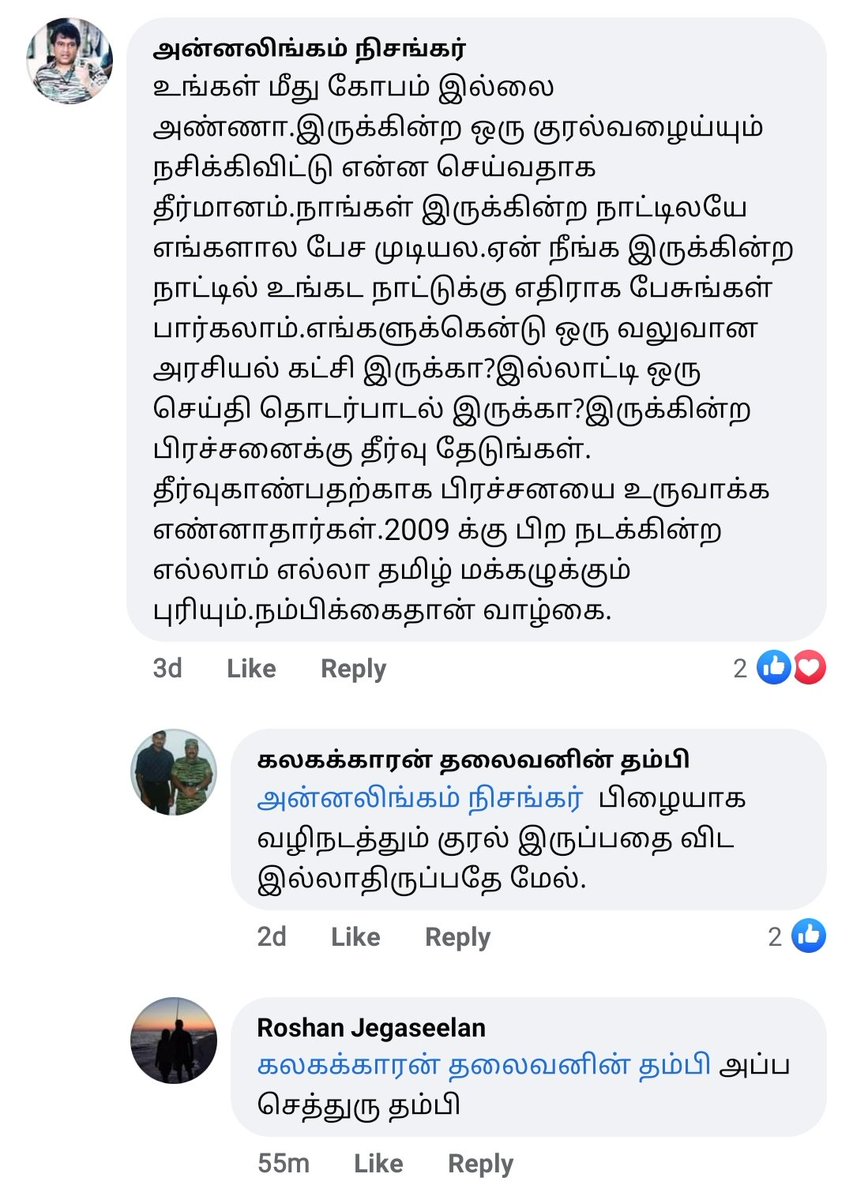 6)இருக்கின்ற ஒரு குரல்வழைய்யும் நசிக்கிவிட்டு என்ன செய்யநாங்கள் இருக்கின்ற நாட்டிலயே எங்களால பேச முடியலஏன் நீங்க இருக்கின்ற நாட்டில் உங்கட நாட்டுக்கு எதிராக பேசுங்கள் பார்கலாம்எங்களுக்கென்டு ஒரு வலுவான அரசியல் கட்சி இருக்காபிரச்சனைக்கு தீர்வு தேடுங்கள்பிரச்சனயை உருவாக்காதீர்