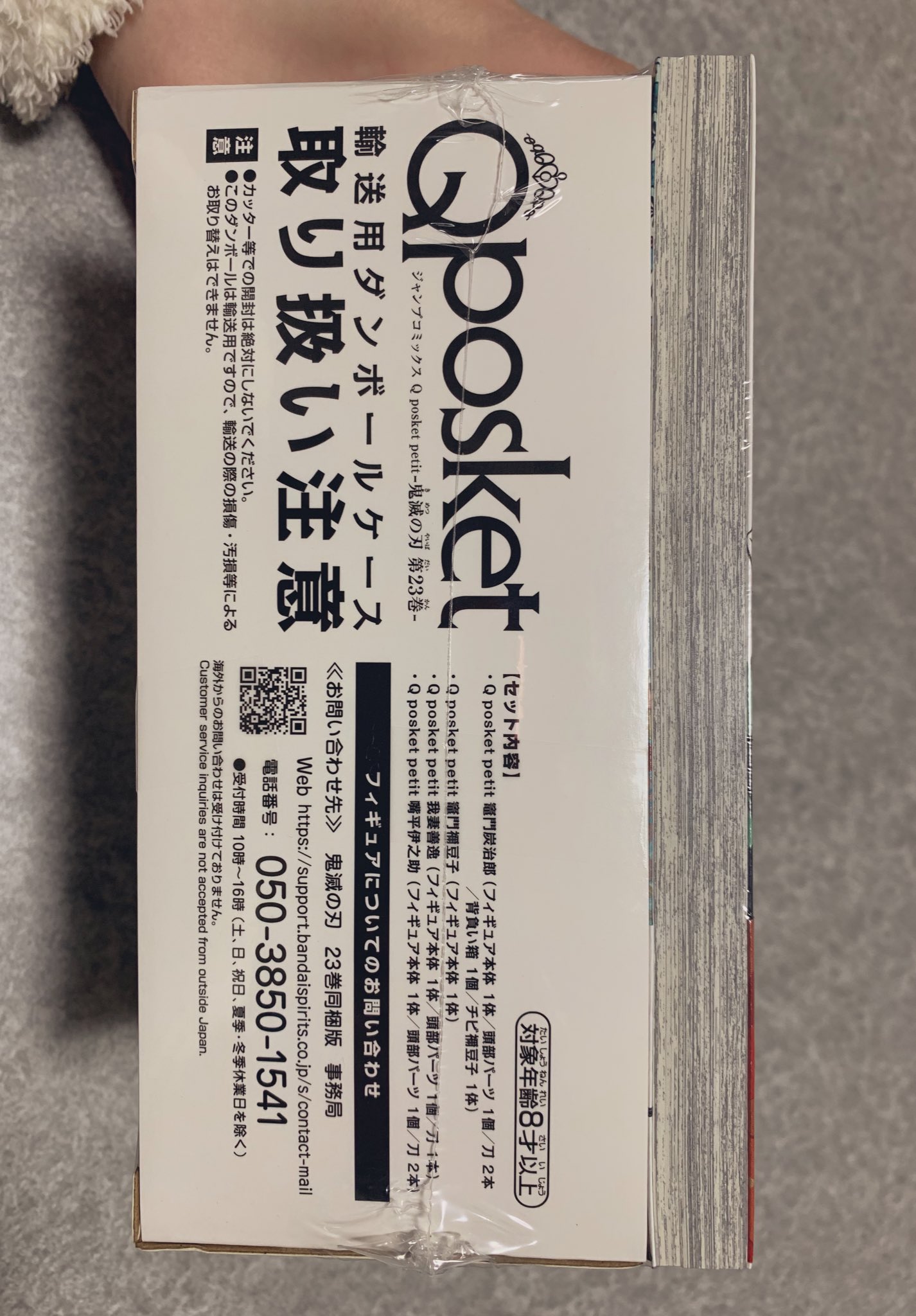 鬼滅の刃  エラー本  切り忘れ 鬼滅の刃 エラー本 切り忘れ fqxxi6qf4x261.jpg?auto=webp&s=