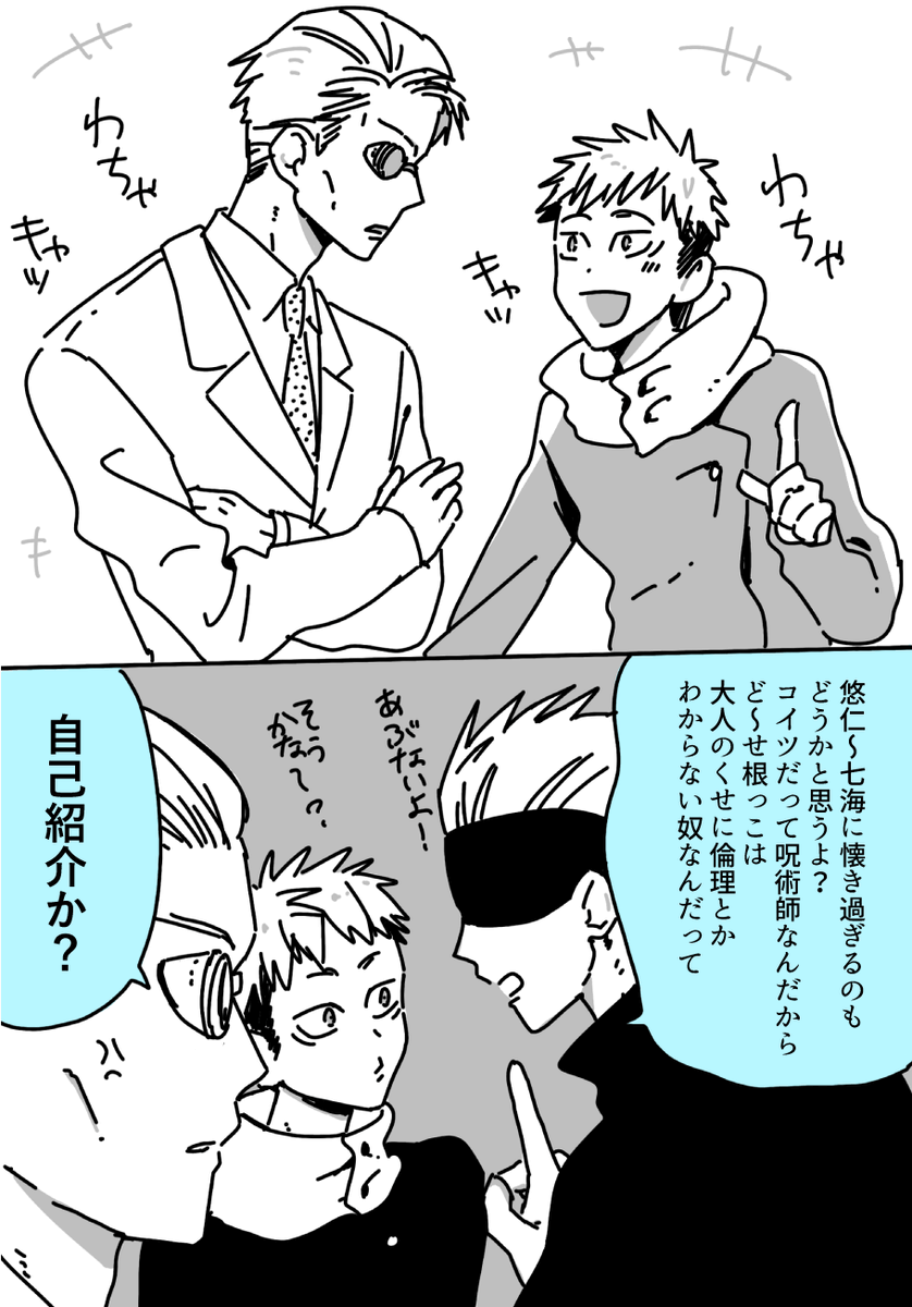 ナナミンと五→悠 