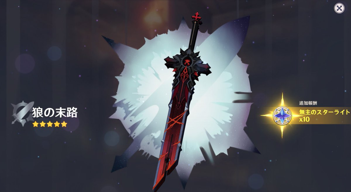 Mizuch 武器出るなら片手剣か四風原典が良かった 大剣キャラまともに育ててるの重雲くんしかいないどうしよう Mizuch 武器出るなら片手剣か四風原典が良かった 大剣キャラまともに育ててるの重雲くんしかいないどうしよう