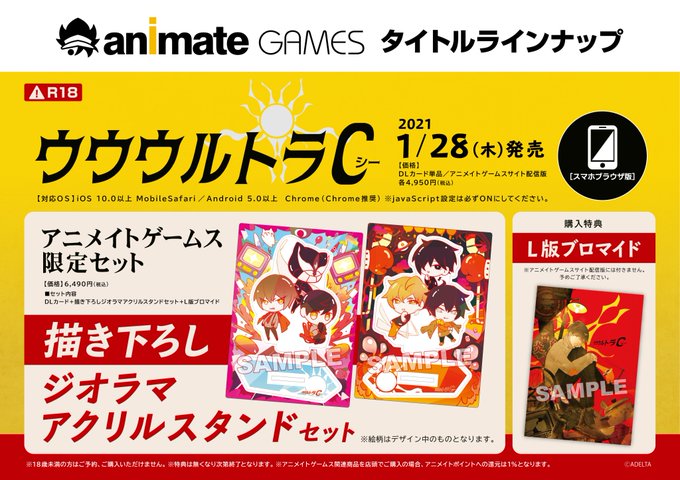 アニメイトイオンモール筑紫野さん の 年12月6日 のツイート一覧 1 Whotwi グラフィカルtwitter分析