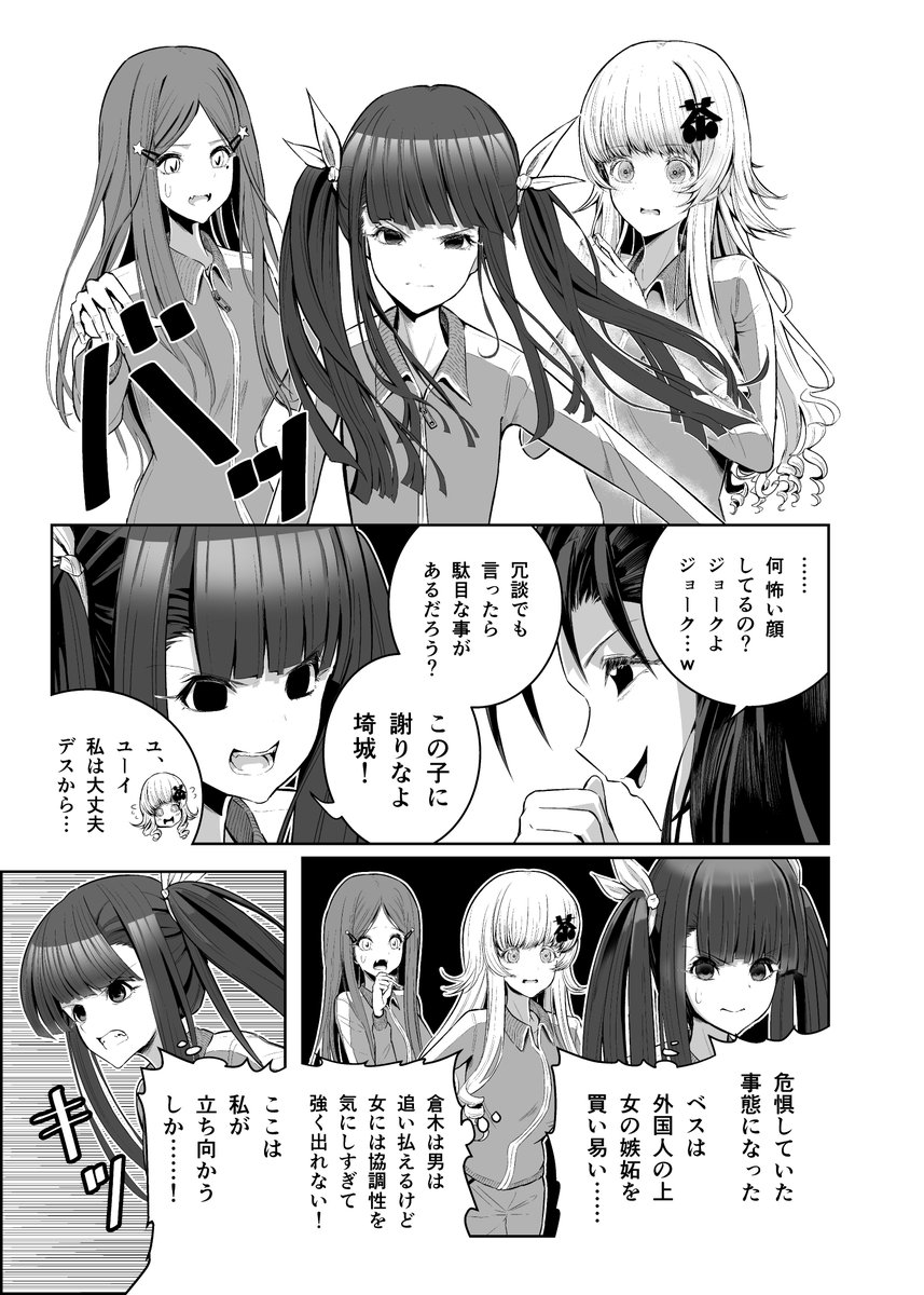 『金髪お嬢様とシモネタ男子㉙』
#創作漫画 