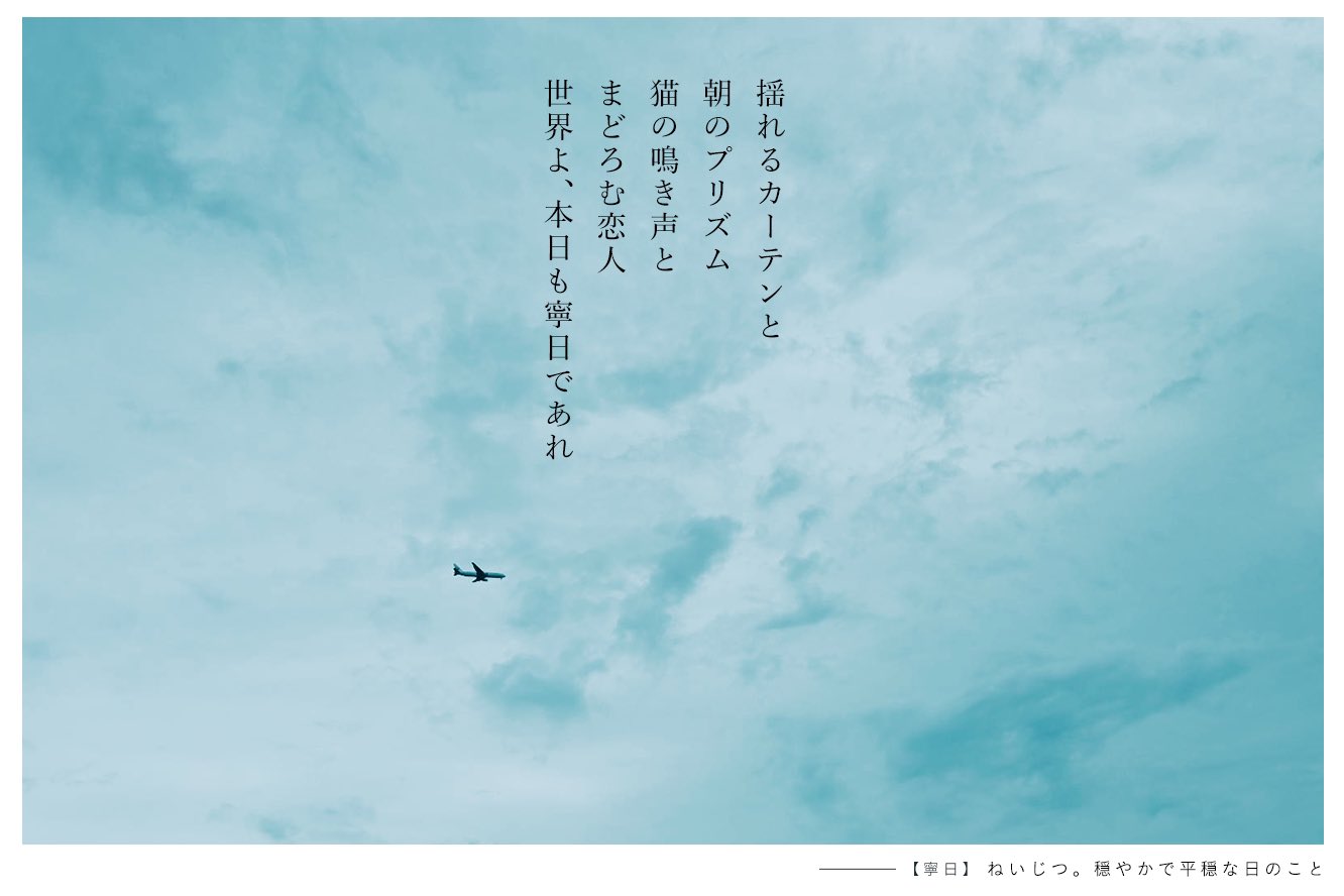 Twitter 上的 古性 のち 美しい和語と写真と遠い夏の小さな詩 久々に読んだら少し寒さに効くような気がした しゅわしゅわ の雲とクリームソーダのような海と頭がクラクラしそうなくらいに煌めいていたあの日の花火 T Co Tvexd1hmib Twitter